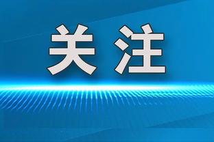 粤媒：扬科维奇有意封锁战术意图，国足应扎稳篱笆、立足防守